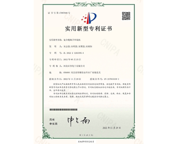 ���Ͼ�Ե�Ӵ�װ��