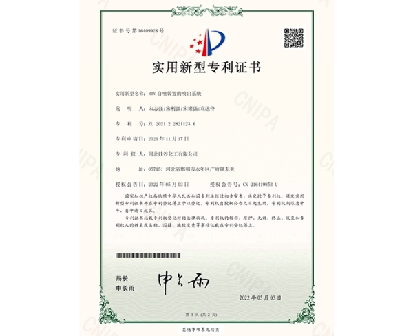 RTV����װ�õ����ϵͳ