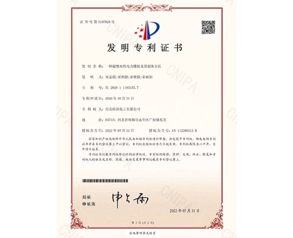 һ�ֳ���ˮ�Ե����𽺼����Ʊ�Ҫ��