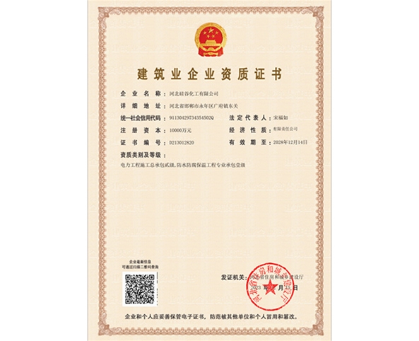 �������¡�ʩ���ܳа�