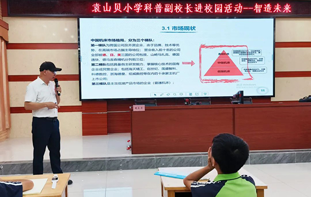 校园科普活动
